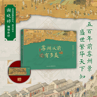 苏州从前有多美