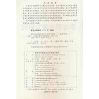 渭河关中罐区农业节水潜力研究