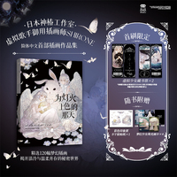 为灯火上色的那天 神椿工作室 虚拟歌手插画作品集简中 二次元唯美插画