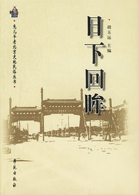 日下回眸