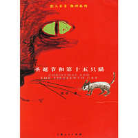 圣诞节和第十五只猫——想入非非推理系列