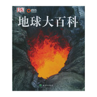 地球大百科
