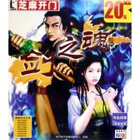 CD-R剑之魂(3碟装)/阿拉神灯