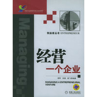 经营一个企业