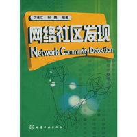 网络社区