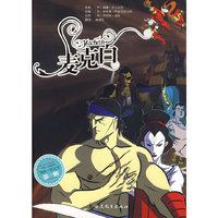 麦克白