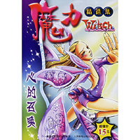 心的召唤-魔力精选集(含3本《魔力w.l.t.c.h.》漫画集)
