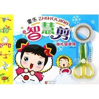 童乐智慧剪(幼儿园中班)