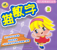 描数字2