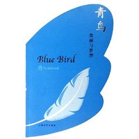 青鸟(美丽与梦想)