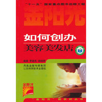 如何创办美容美发店