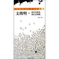 文徵明前后出师表.前后赤壁赋