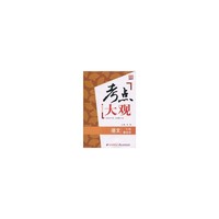 语文-二年级-人教版-考点大观-新课标版