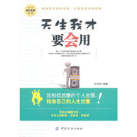 天生我才要会用