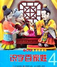 识字弟子规4——小拇指彩泥故事汇