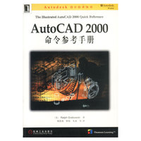 AUTOCAD 2000命令参考手册