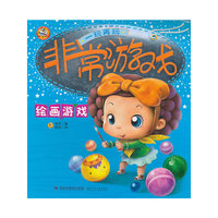 非常游戏--绘画游戏