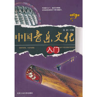 中国音乐文化入门