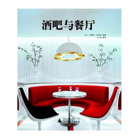 酒吧与餐厅