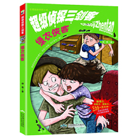 绿衣侠客-超级侦探三剑客