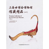 上海世博会博物馆馆葳精品-(一)