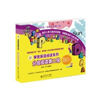 攀登英语阅读系列：分级阅读第二级（全12册，内附家长手册、阅读记录及配套CD）