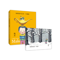 如果我可以许一个愿望(精装)