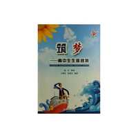 筑梦——高中生生涯规划