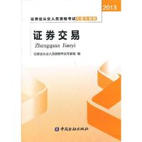 2013证券投资基金