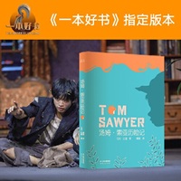 汤姆.索亚历险记