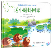 送小蝌蚪回家