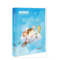 耳朵在床上睡觉
