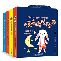 惊奇转转转（全四册）