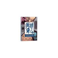 数学来了4