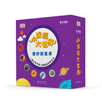 学而思DK 小眼睛大世界(奇妙的生命共6册)(精)