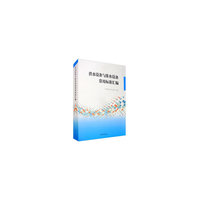 供水设备与排水设备常用标准汇编