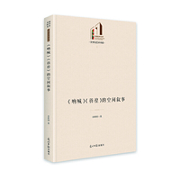 《呐喊》《彷徨》的空间叙事