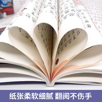 漫话中华上下五千年 全6册 礼盒装 彩图注音 有声伴读 国学经典 漫画中国史全集 写给儿童的历史故事 中华上下5000年 儿童版小学生课外阅读书籍