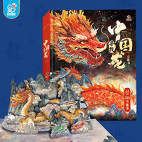 寻找中国龙立体书 超大立体书宝宝绘本 儿童立体书3d翻翻书3-6-8岁龙年贺岁书中国传统节日绘本 一二年级小学少儿启蒙益智立体玩具书