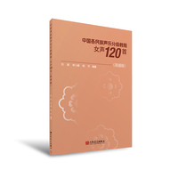 中国各民族声乐分级教程·女声120首（简谱版）