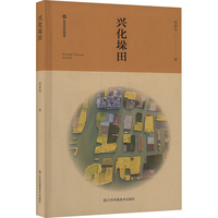 兴化垛田