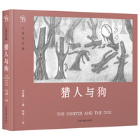 猎人与狗-你会发现每幅画上都是汉字，这是一个用36个字画出来的古诗