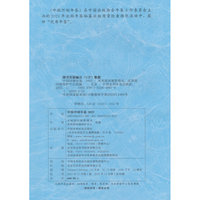 中国河湖年鉴2025