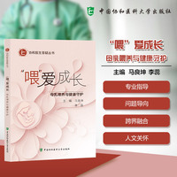 “喂”爱成长
