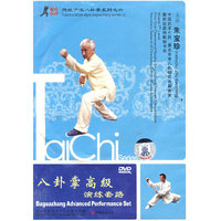 八卦掌高级演练套路 传统尹派八卦掌系列之六(DVD)
