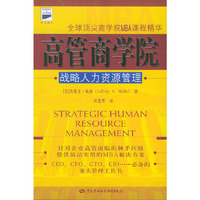 高管商学院（全七册）