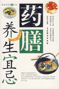 药膳养生宜忌