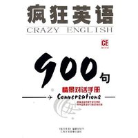疯狂英语900句——情景对话手册（书＋VCD光盘）