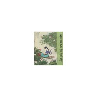 李丽子书画集