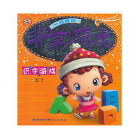 非常游戏--识字游戏